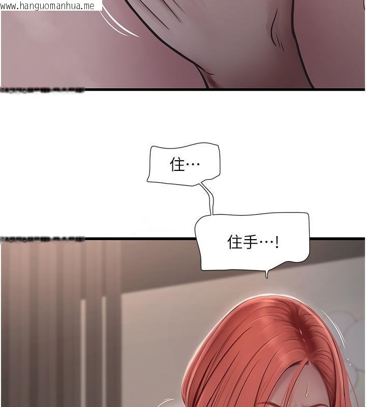 韩国漫画水电工日志韩漫_水电工日志-第64话-五颗星的爱抚服务在线免费阅读-韩国漫画-第56张图片