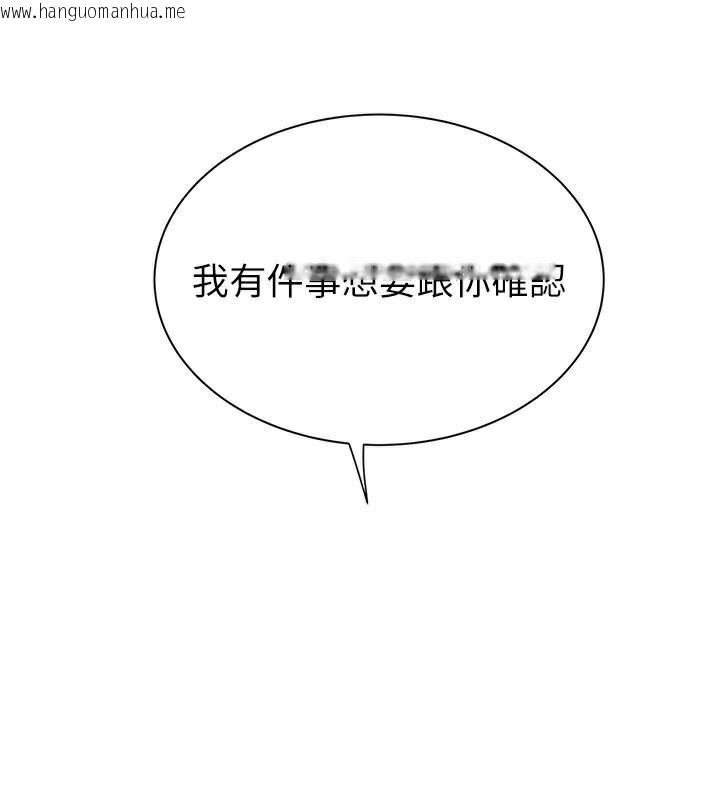 韩国漫画继母的香味韩漫_继母的香味-第72话-你是不是很想要?在线免费阅读-韩国漫画-第157张图片