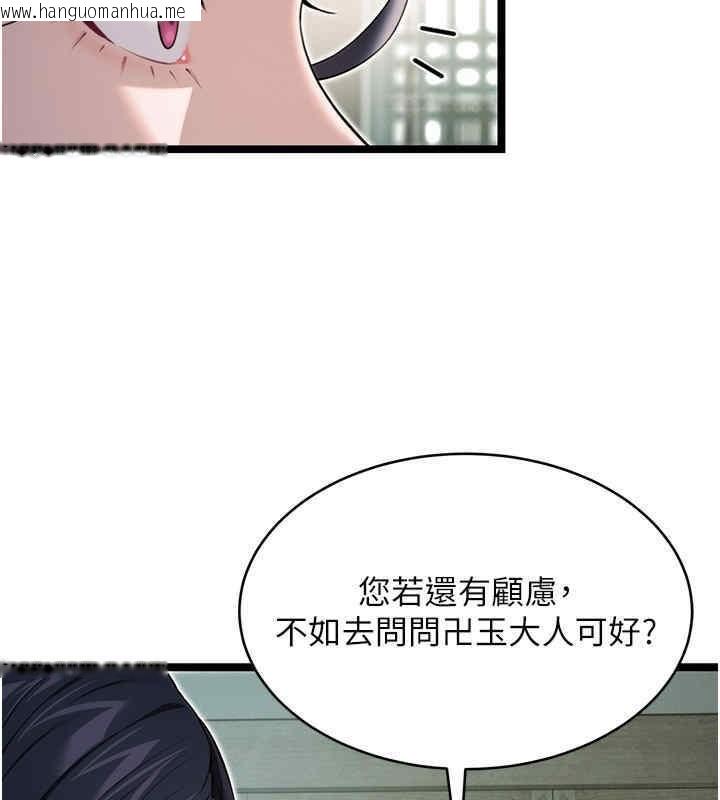 韩国漫画命运:贞洁欲女韩漫_命运:贞洁欲女-第11话-肉搏素衣女刺客在线免费阅读-韩国漫画-第27张图片