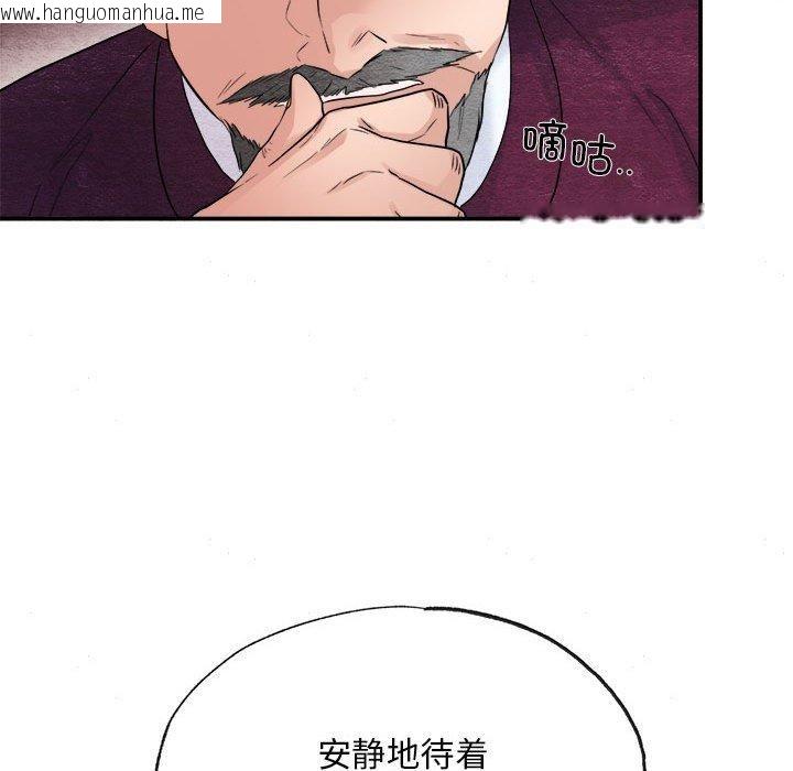 韩国漫画狂眼韩漫_狂眼-第34话在线免费阅读-韩国漫画-第112张图片