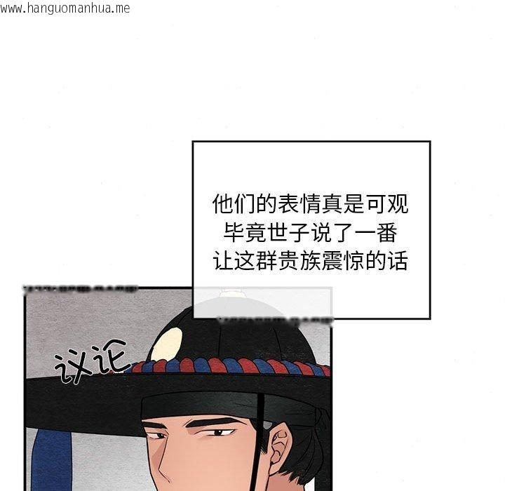 韩国漫画狂眼韩漫_狂眼-第34话在线免费阅读-韩国漫画-第96张图片