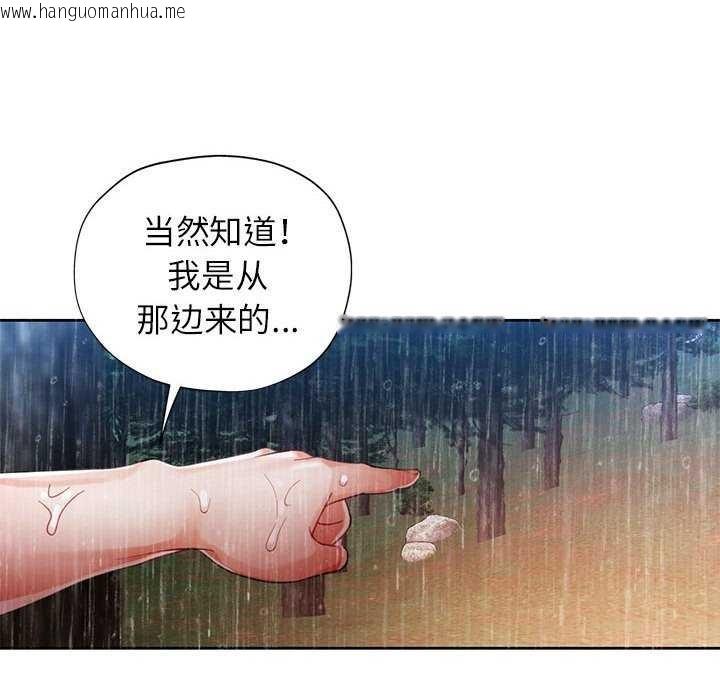 韩国漫画脱轨关系韩漫_脱轨关系-第25话在线免费阅读-韩国漫画-第17张图片