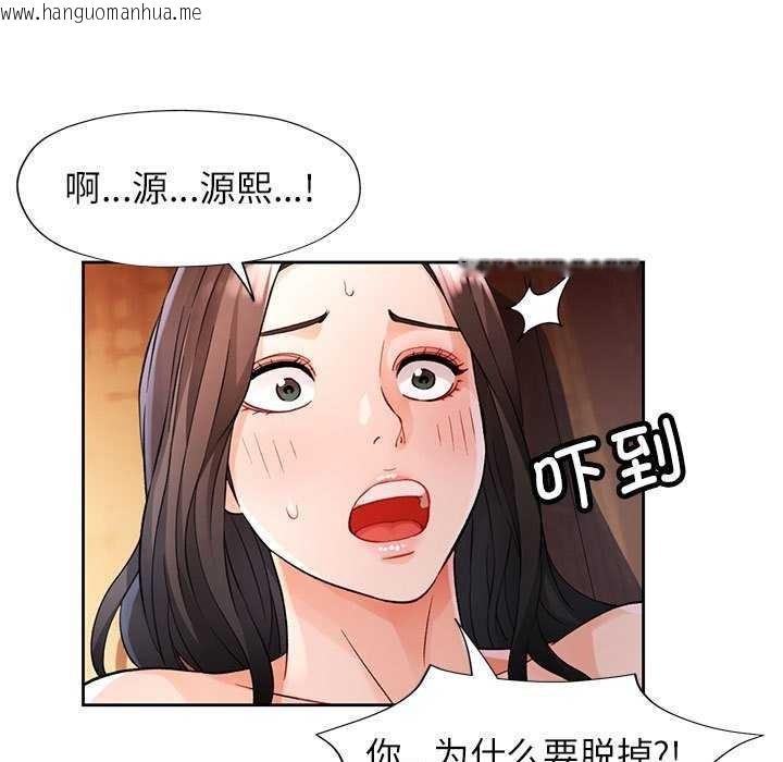 韩国漫画脱轨关系韩漫_脱轨关系-第25话在线免费阅读-韩国漫画-第114张图片