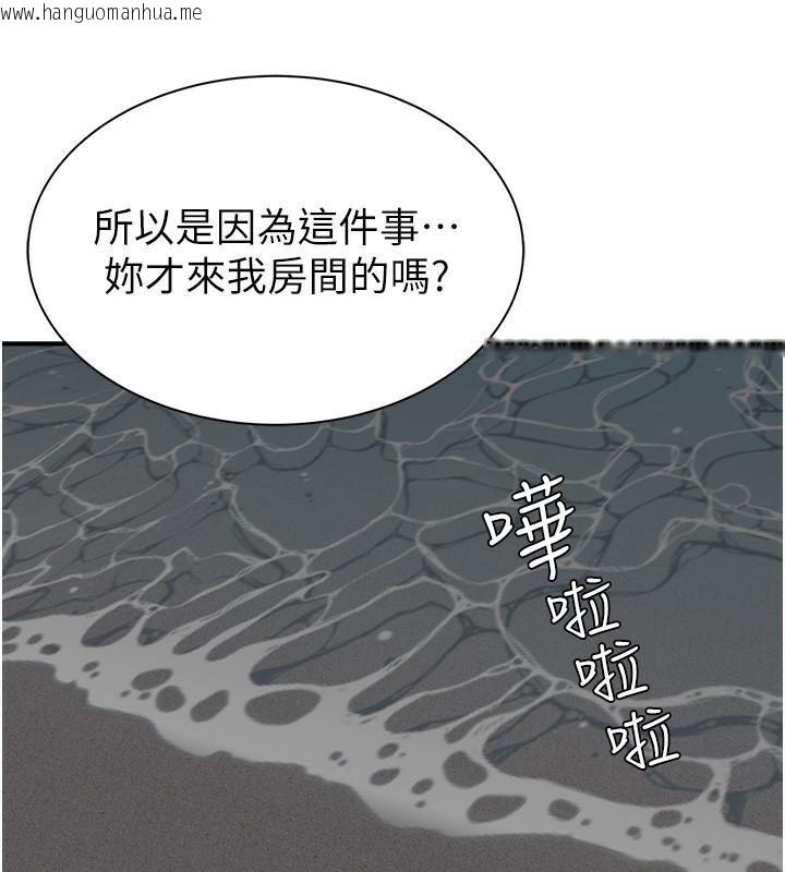 韩国漫画继母的香味韩漫_继母的香味-第72话-你是不是很想要?在线免费阅读-韩国漫画-第137张图片