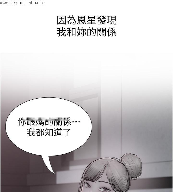 韩国漫画继母的香味韩漫_继母的香味-第72话-你是不是很想要?在线免费阅读-韩国漫画-第98张图片