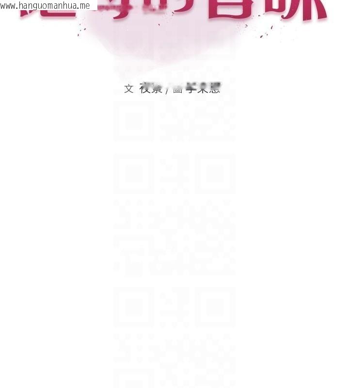 韩国漫画继母的香味韩漫_继母的香味-第72话-你是不是很想要?在线免费阅读-韩国漫画-第19张图片