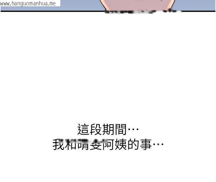 韩国漫画继母的香味韩漫_继母的香味-第72话-你是不是很想要?在线免费阅读-韩国漫画-第41张图片