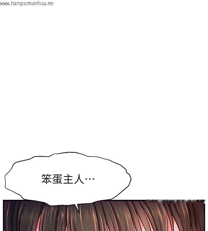 韩国漫画直播主的流量密码韩漫_直播主的流量密码-第48话-你们是什么关系?!在线免费阅读-韩国漫画-第46张图片