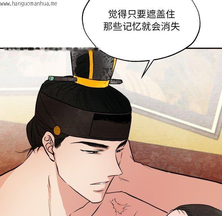 韩国漫画狂眼韩漫_狂眼-第34话在线免费阅读-韩国漫画-第57张图片