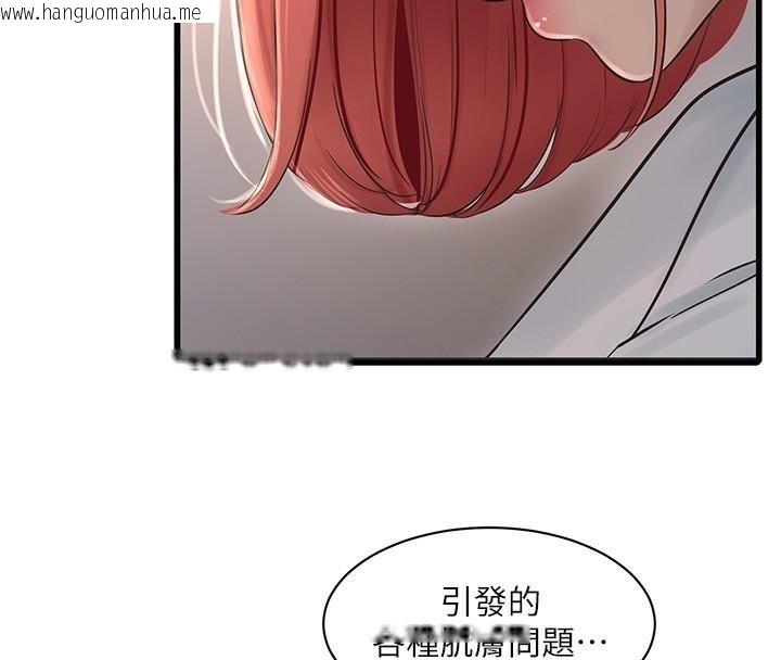 韩国漫画水电工日志韩漫_水电工日志-第64话-五颗星的爱抚服务在线免费阅读-韩国漫画-第13张图片