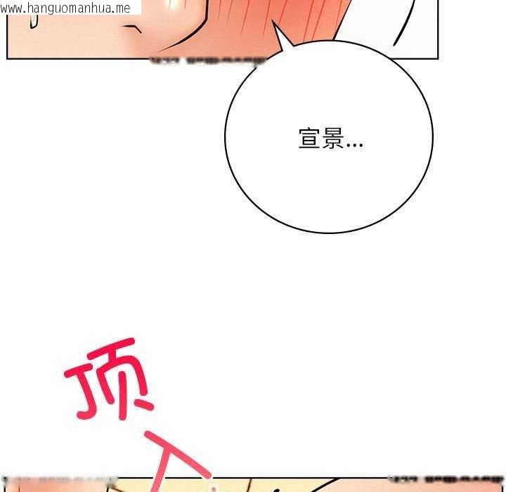 韩国漫画屋檐下的光/当我们住在一起韩漫_屋檐下的光/当我们住在一起-第46话在线免费阅读-韩国漫画-第59张图片