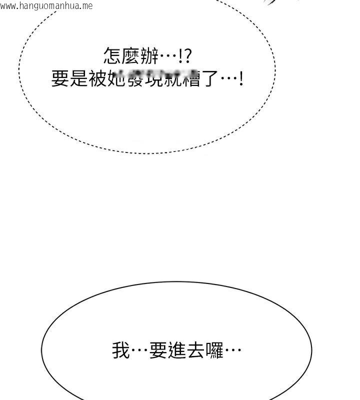 韩国漫画继母的香味韩漫_继母的香味-第72话-你是不是很想要?在线免费阅读-韩国漫画-第6张图片