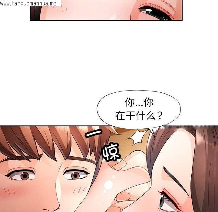 韩国漫画脱轨关系韩漫_脱轨关系-第25话在线免费阅读-韩国漫画-第76张图片