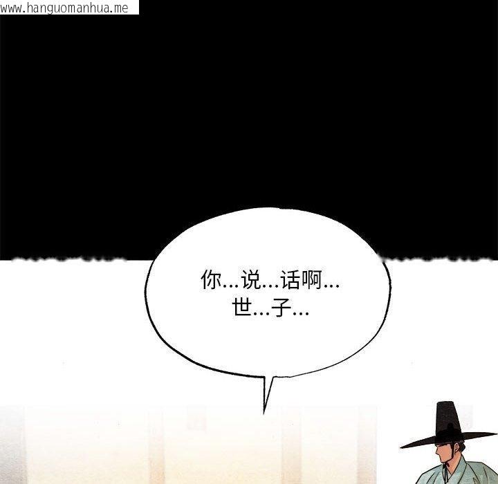 韩国漫画狂眼韩漫_狂眼-第34话在线免费阅读-韩国漫画-第52张图片