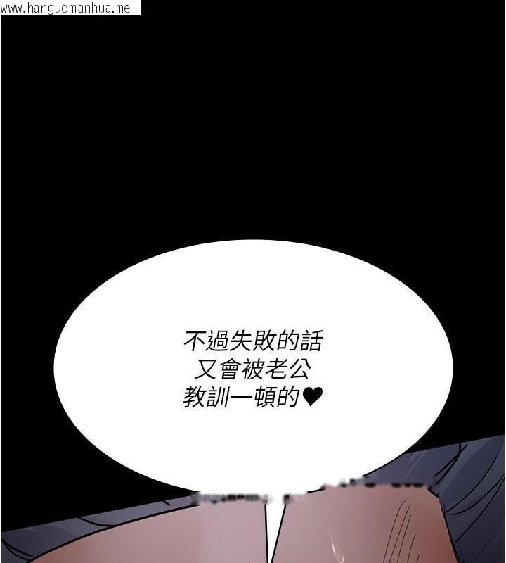 韩国漫画夜间诊疗室韩漫_夜间诊疗室-第77话-看老公怎么教训妳!!在线免费阅读-韩国漫画-第168张图片