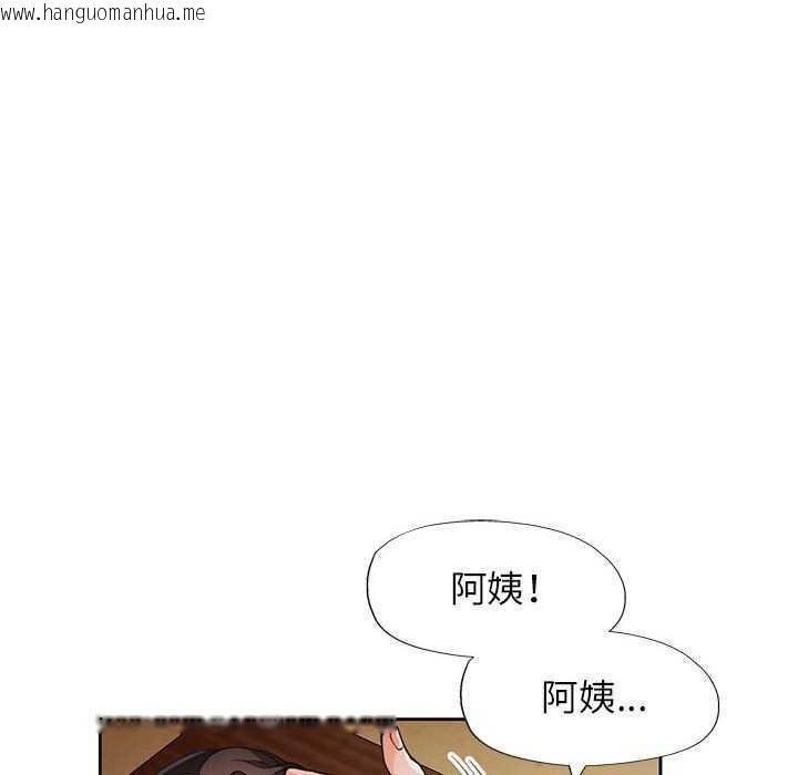 韩国漫画脱轨关系韩漫_脱轨关系-第25话在线免费阅读-韩国漫画-第53张图片