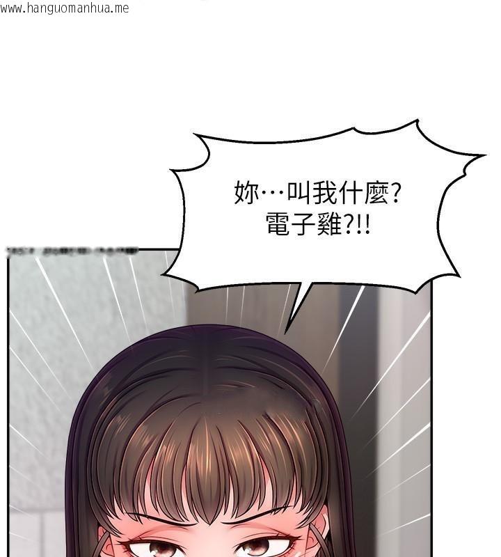 韩国漫画直播主的流量密码韩漫_直播主的流量密码-第48话-你们是什么关系?!在线免费阅读-韩国漫画-第126张图片