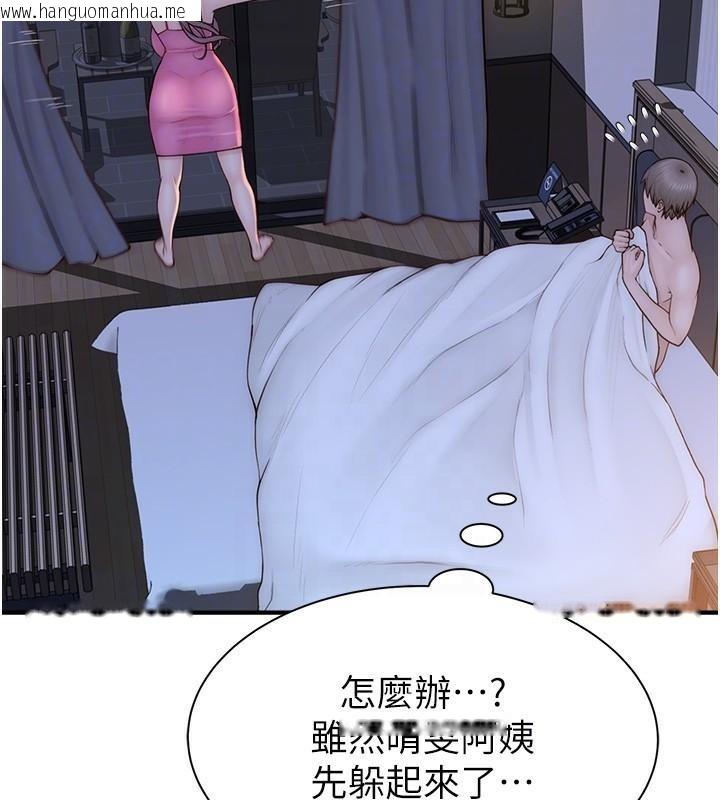 韩国漫画继母的香味韩漫_继母的香味-第72话-你是不是很想要?在线免费阅读-韩国漫画-第35张图片