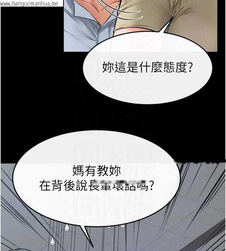 韩国漫画继母与继姐韩漫_继母与继姐-第46话-你来我房间做什么?在线免费阅读-韩国漫画-第44张图片