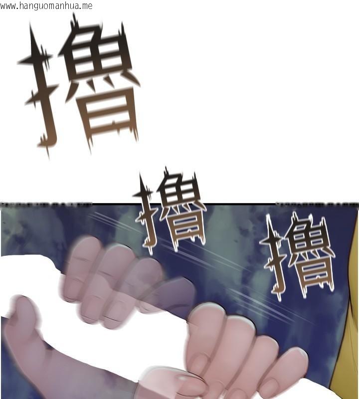 韩国漫画继母的香味韩漫_继母的香味-第72话-你是不是很想要?在线免费阅读-韩国漫画-第197张图片