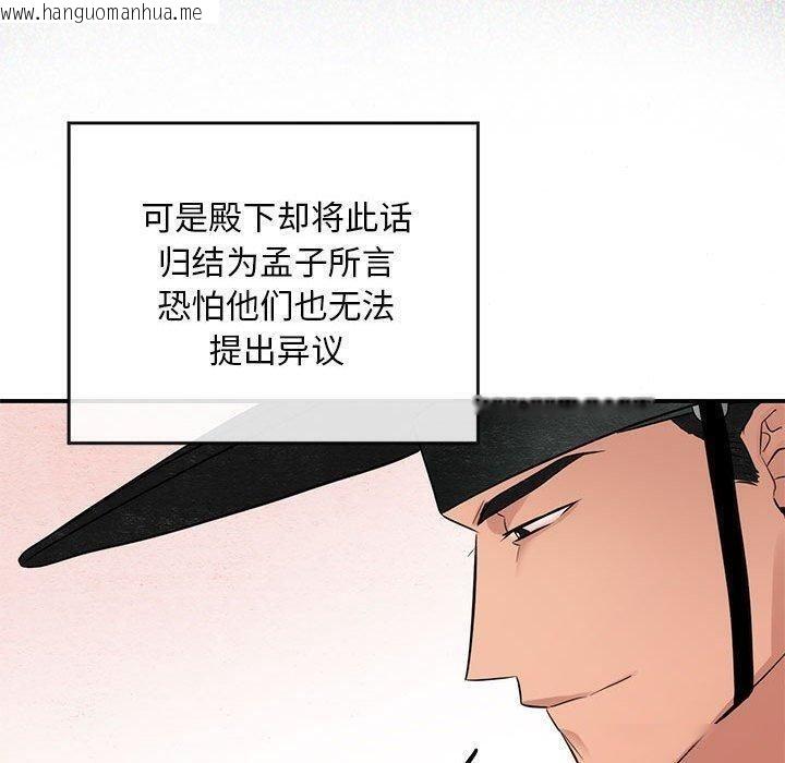 韩国漫画狂眼韩漫_狂眼-第34话在线免费阅读-韩国漫画-第100张图片