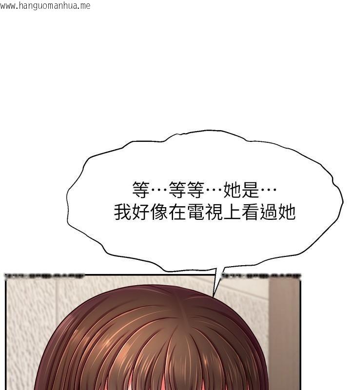 韩国漫画直播主的流量密码韩漫_直播主的流量密码-第48话-你们是什么关系?!在线免费阅读-韩国漫画-第142张图片