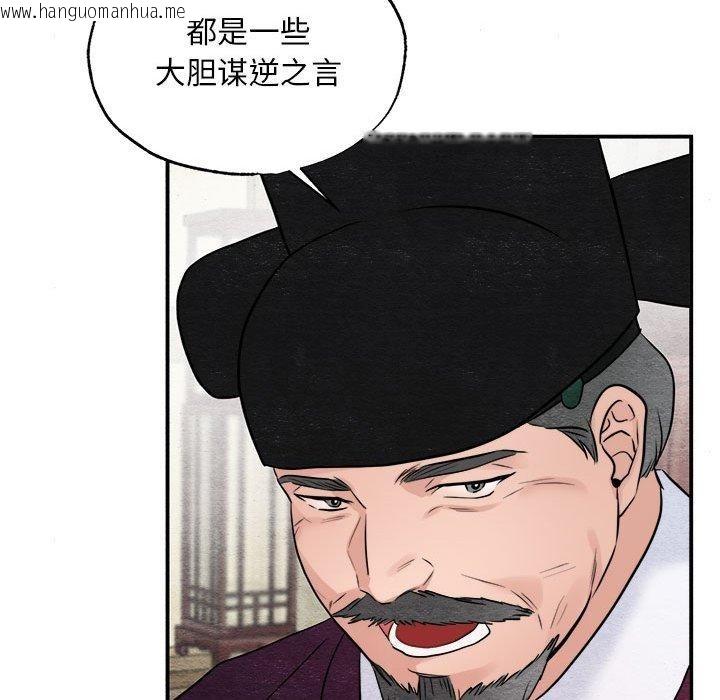 韩国漫画狂眼韩漫_狂眼-第34话在线免费阅读-韩国漫画-第85张图片