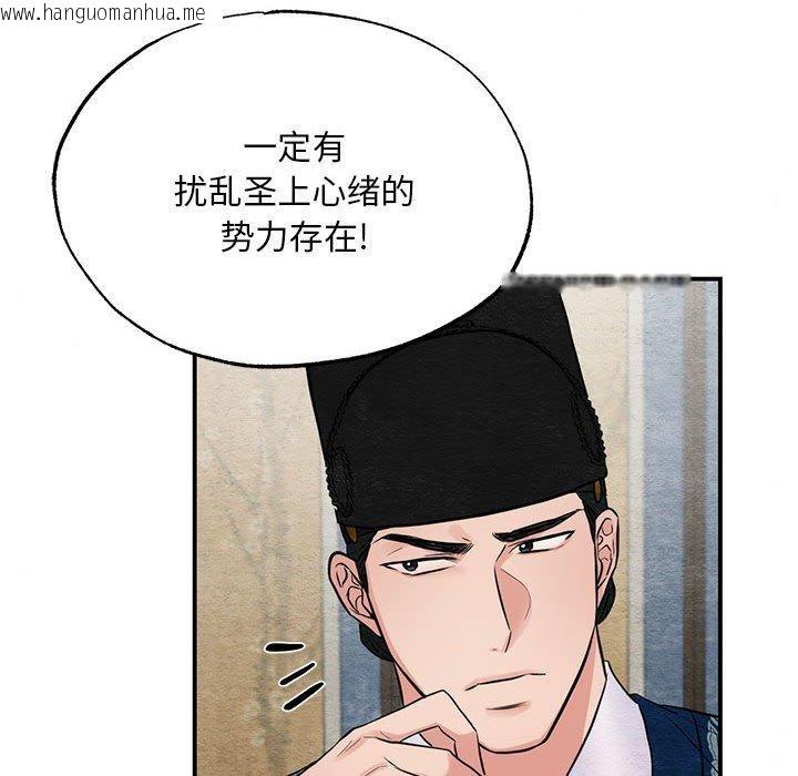 韩国漫画狂眼韩漫_狂眼-第34话在线免费阅读-韩国漫画-第73张图片