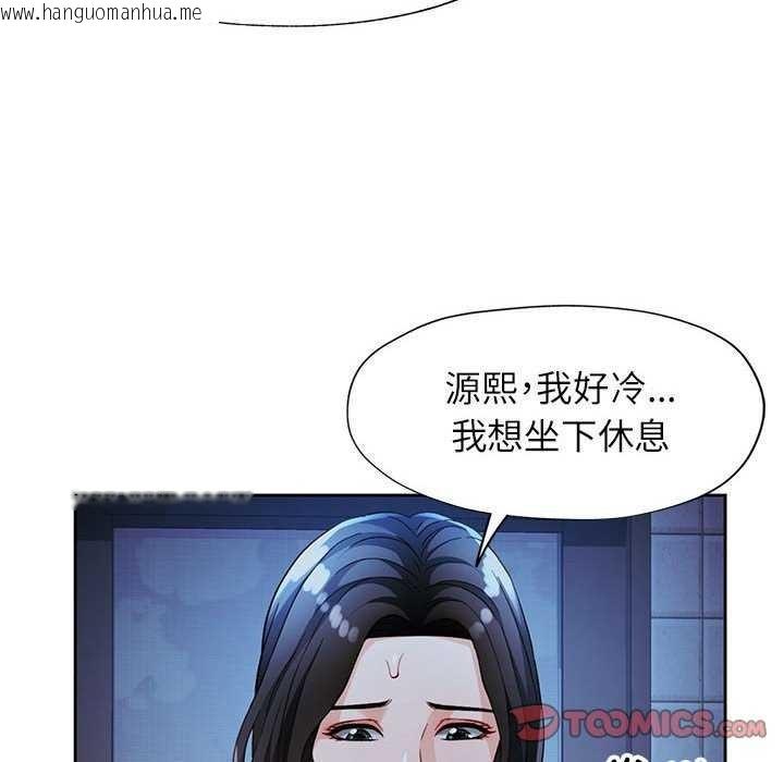 韩国漫画脱轨关系韩漫_脱轨关系-第25话在线免费阅读-韩国漫画-第33张图片