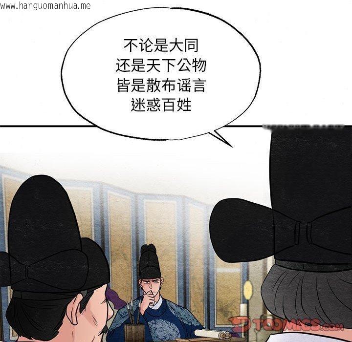 韩国漫画狂眼韩漫_狂眼-第34话在线免费阅读-韩国漫画-第78张图片