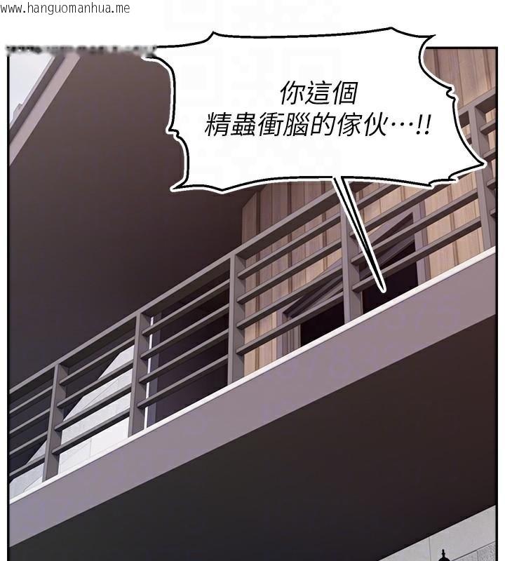 韩国漫画直播主的流量密码韩漫_直播主的流量密码-第48话-你们是什么关系?!在线免费阅读-韩国漫画-第77张图片