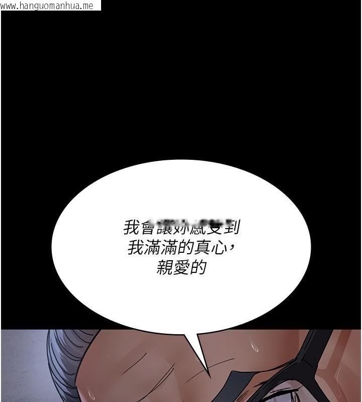 韩国漫画夜间诊疗室韩漫_夜间诊疗室-第77话-看老公怎么教训妳!!在线免费阅读-韩国漫画-第1张图片