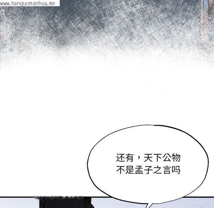 韩国漫画狂眼韩漫_狂眼-第34话在线免费阅读-韩国漫画-第90张图片