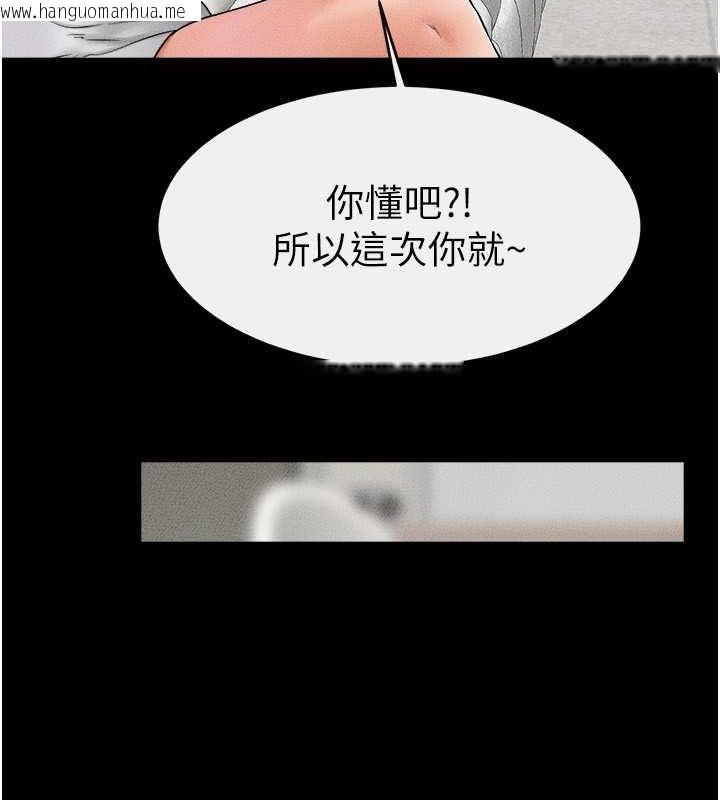 韩国漫画继母与继姐韩漫_继母与继姐-第46话-你来我房间做什么?在线免费阅读-韩国漫画-第91张图片