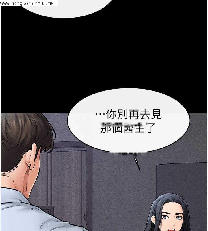 韩国漫画继母与继姐韩漫_继母与继姐-第46话-你来我房间做什么?在线免费阅读-韩国漫画-第36张图片