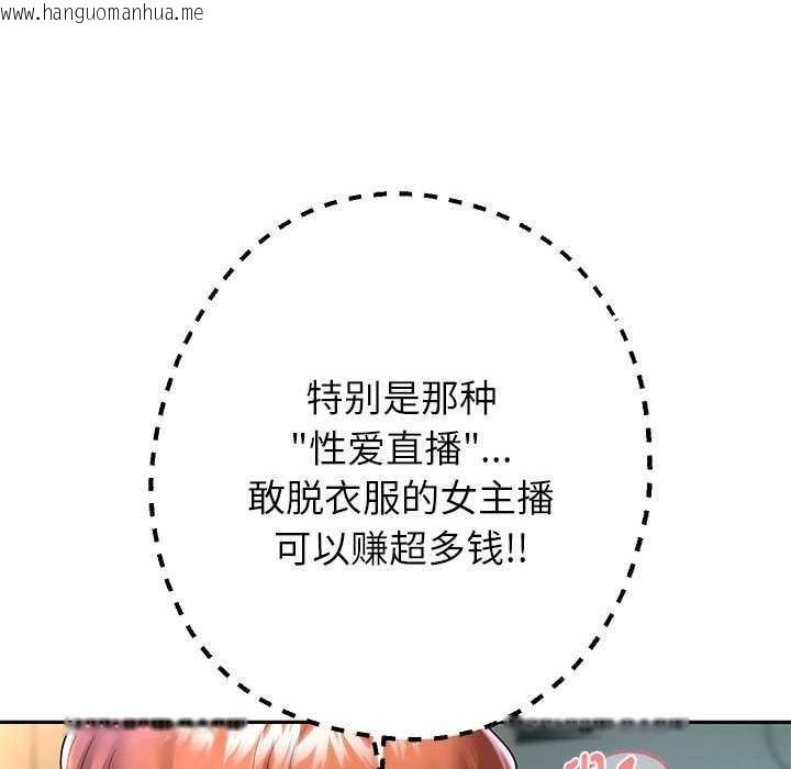 韩国漫画重生之长枪无敌韩漫_重生之长枪无敌-第27话在线免费阅读-韩国漫画-第101张图片