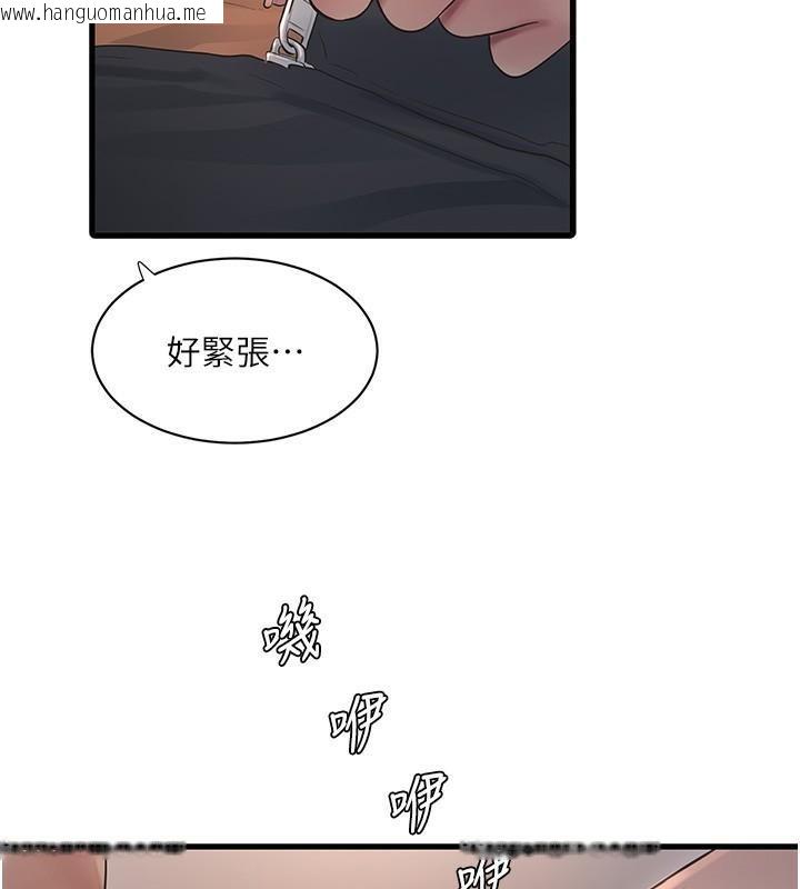 韩国漫画水电工日志韩漫_水电工日志-第64话-五颗星的爱抚服务在线免费阅读-韩国漫画-第28张图片