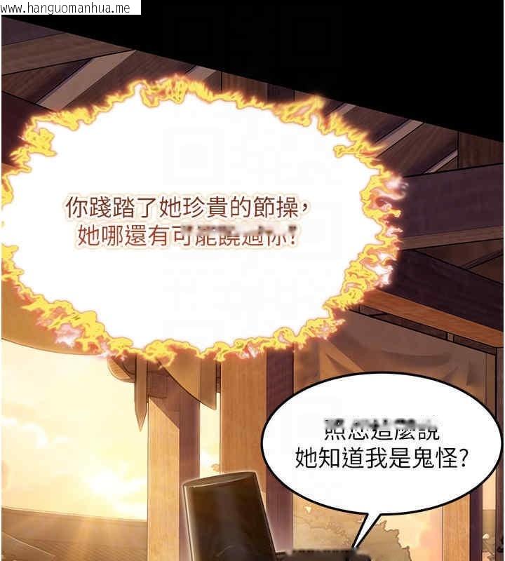 韩国漫画命运:贞洁欲女韩漫_命运:贞洁欲女-第11话-肉搏素衣女刺客在线免费阅读-韩国漫画-第98张图片