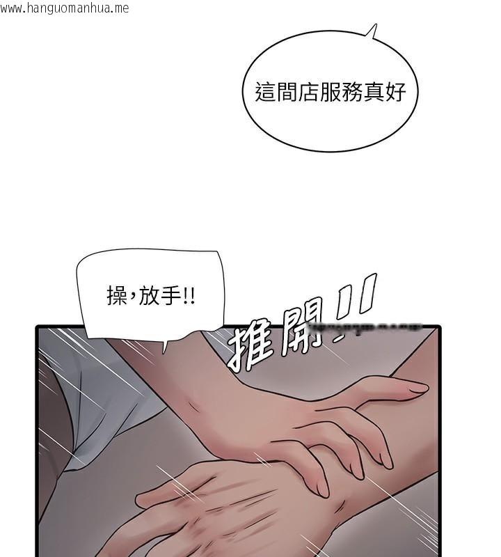 韩国漫画水电工日志韩漫_水电工日志-第64话-五颗星的爱抚服务在线免费阅读-韩国漫画-第36张图片