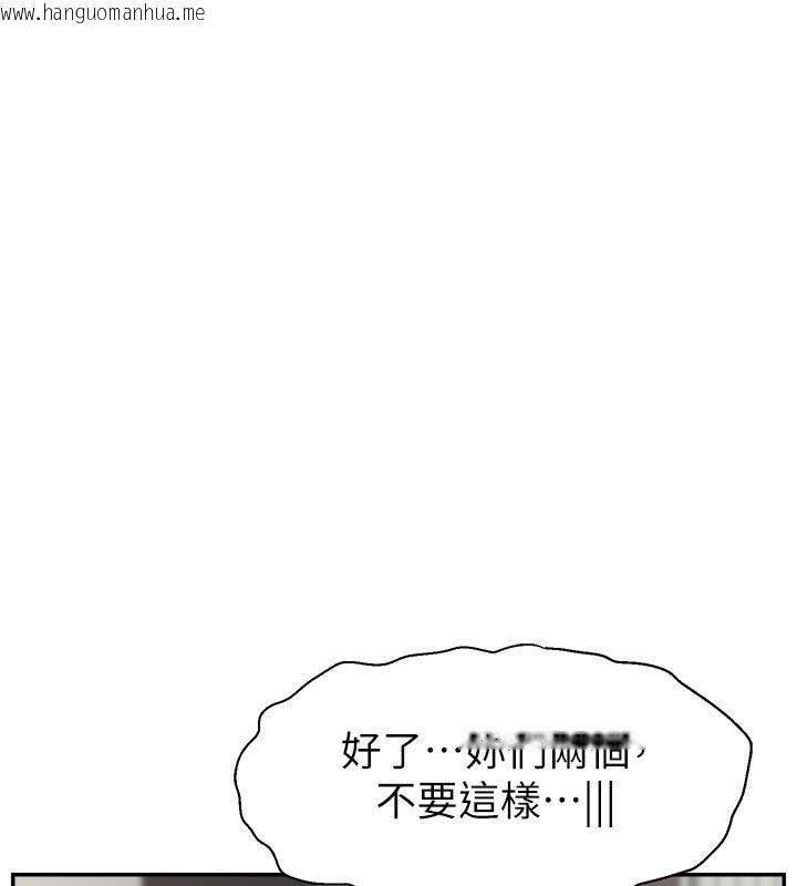 韩国漫画直播主的流量密码韩漫_直播主的流量密码-第48话-你们是什么关系?!在线免费阅读-韩国漫画-第131张图片