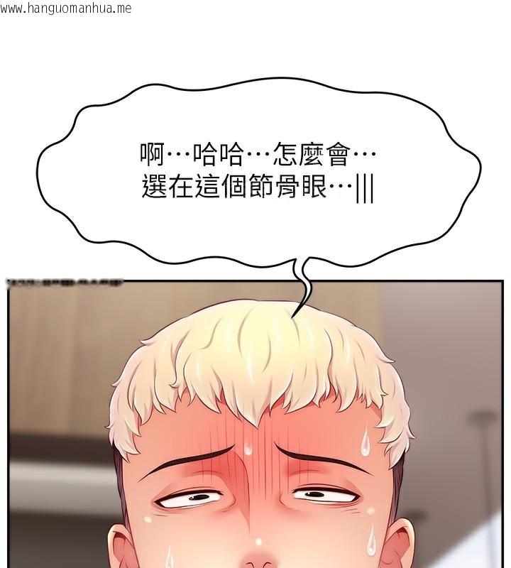 韩国漫画直播主的流量密码韩漫_直播主的流量密码-第48话-你们是什么关系?!在线免费阅读-韩国漫画-第145张图片