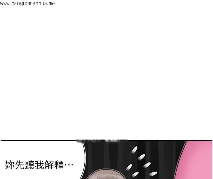 韩国漫画继母的香味韩漫_继母的香味-第72话-你是不是很想要?在线免费阅读-韩国漫画-第55张图片