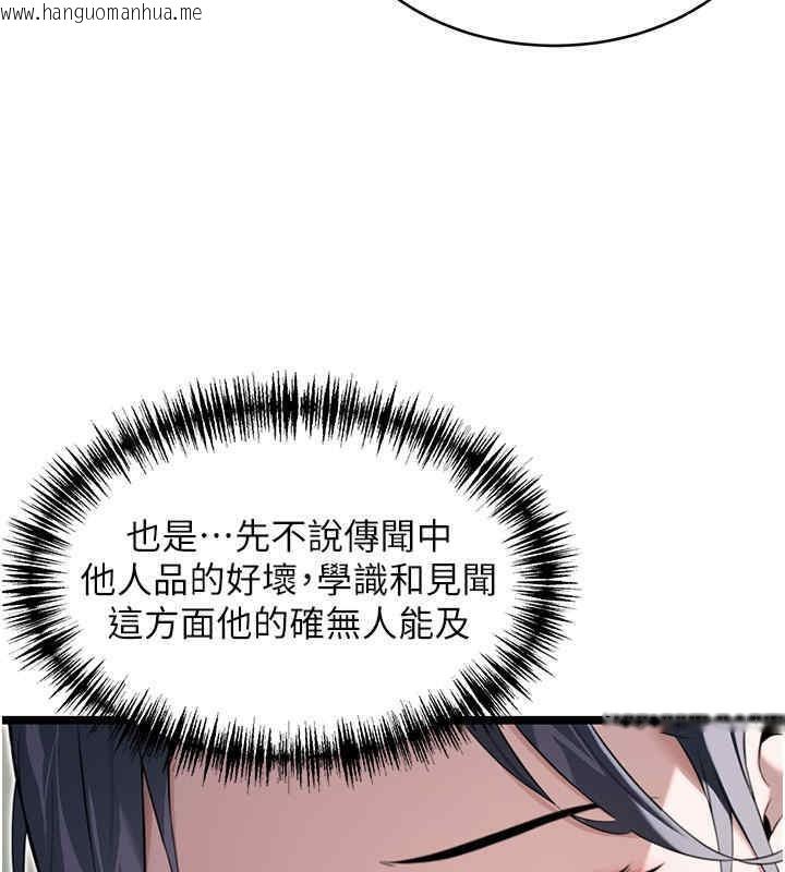 韩国漫画命运:贞洁欲女韩漫_命运:贞洁欲女-第11话-肉搏素衣女刺客在线免费阅读-韩国漫画-第36张图片