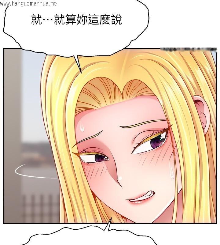 韩国漫画直播主的流量密码韩漫_直播主的流量密码-第48话-你们是什么关系?!在线免费阅读-韩国漫画-第108张图片