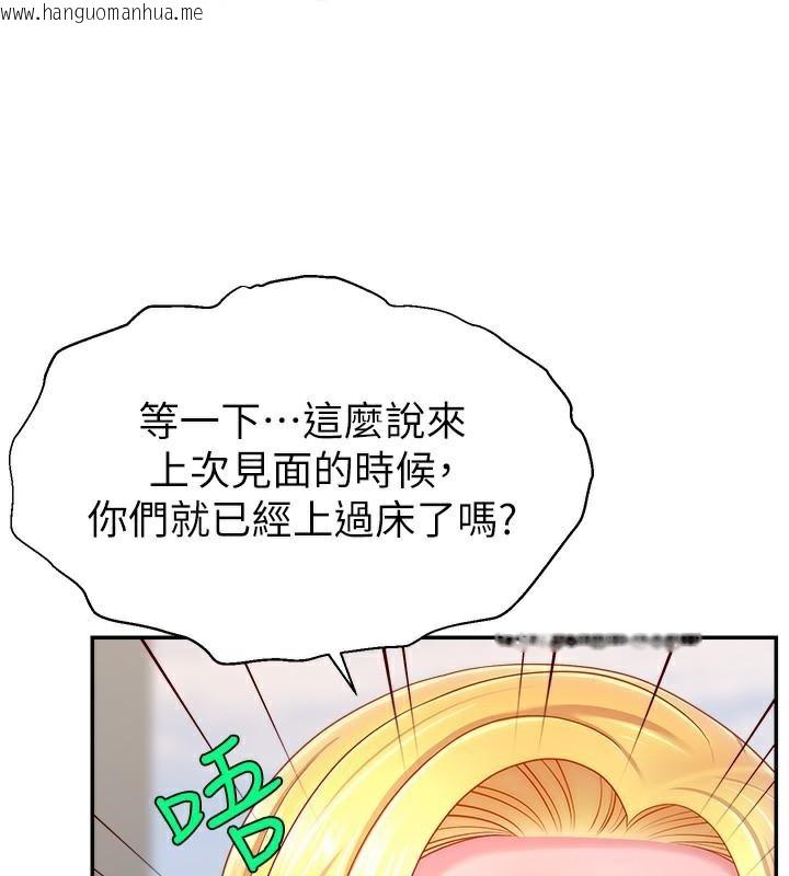 韩国漫画直播主的流量密码韩漫_直播主的流量密码-第48话-你们是什么关系?!在线免费阅读-韩国漫画-第99张图片