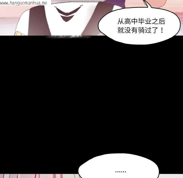 韩国漫画甜蜜的假期韩漫_甜蜜的假期-第13话在线免费阅读-韩国漫画-第89张图片