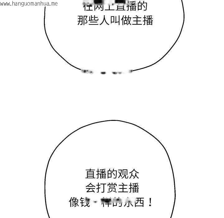 韩国漫画重生之长枪无敌韩漫_重生之长枪无敌-第27话在线免费阅读-韩国漫画-第98张图片