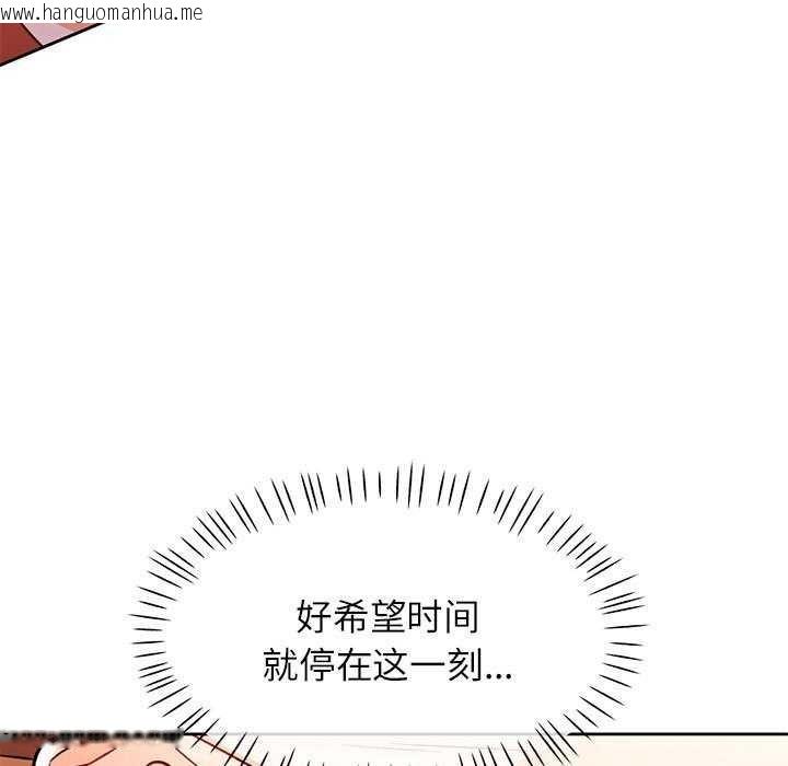 韩国漫画脱轨关系韩漫_脱轨关系-第25话在线免费阅读-韩国漫画-第121张图片