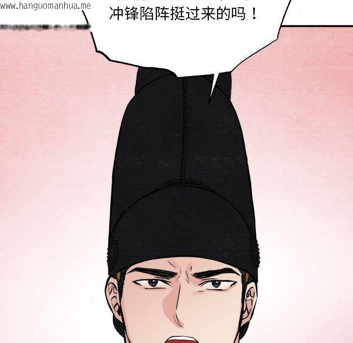 韩国漫画狂眼韩漫_狂眼-第34话在线免费阅读-韩国漫画-第107张图片