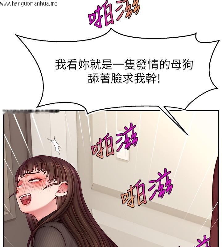 韩国漫画直播主的流量密码韩漫_直播主的流量密码-第48话-你们是什么关系?!在线免费阅读-韩国漫画-第11张图片